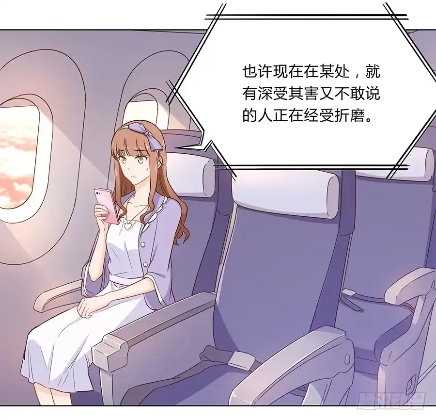 《恋爱云书》103 这丑陋的世界 第24页