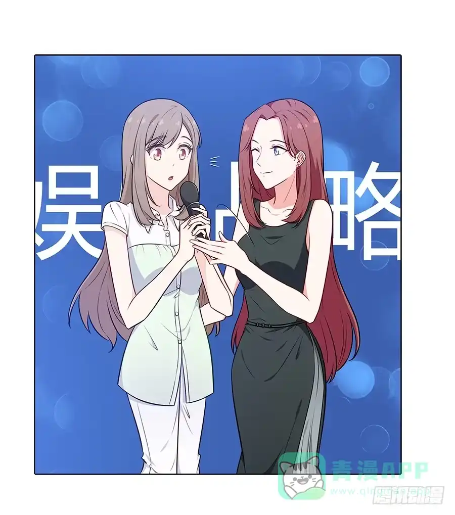 《恋爱云书》103 这丑陋的世界 第16页