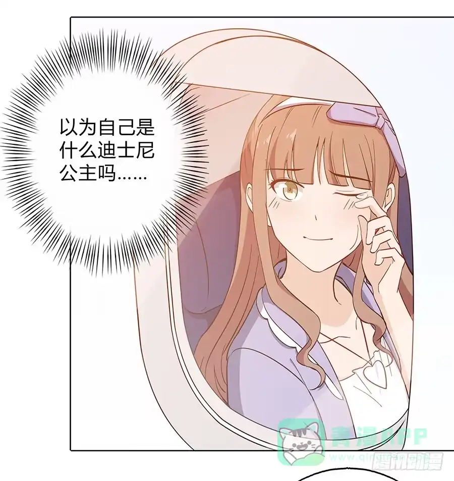 《恋爱云书》103 这丑陋的世界 第36页