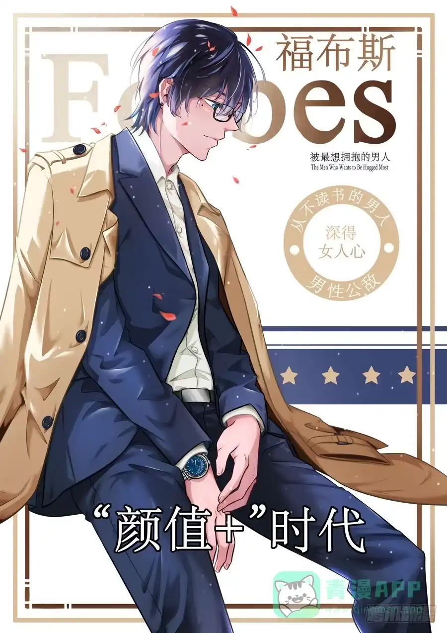 《恋爱云书》103 这丑陋的世界 第1页