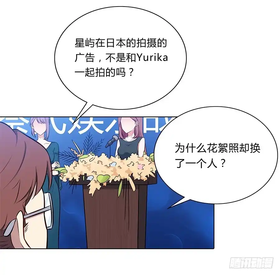 《恋爱云书》103 这丑陋的世界 第12页
