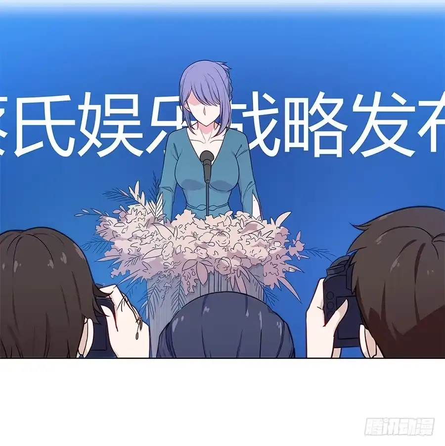 《恋爱云书》103 这丑陋的世界 第50页
