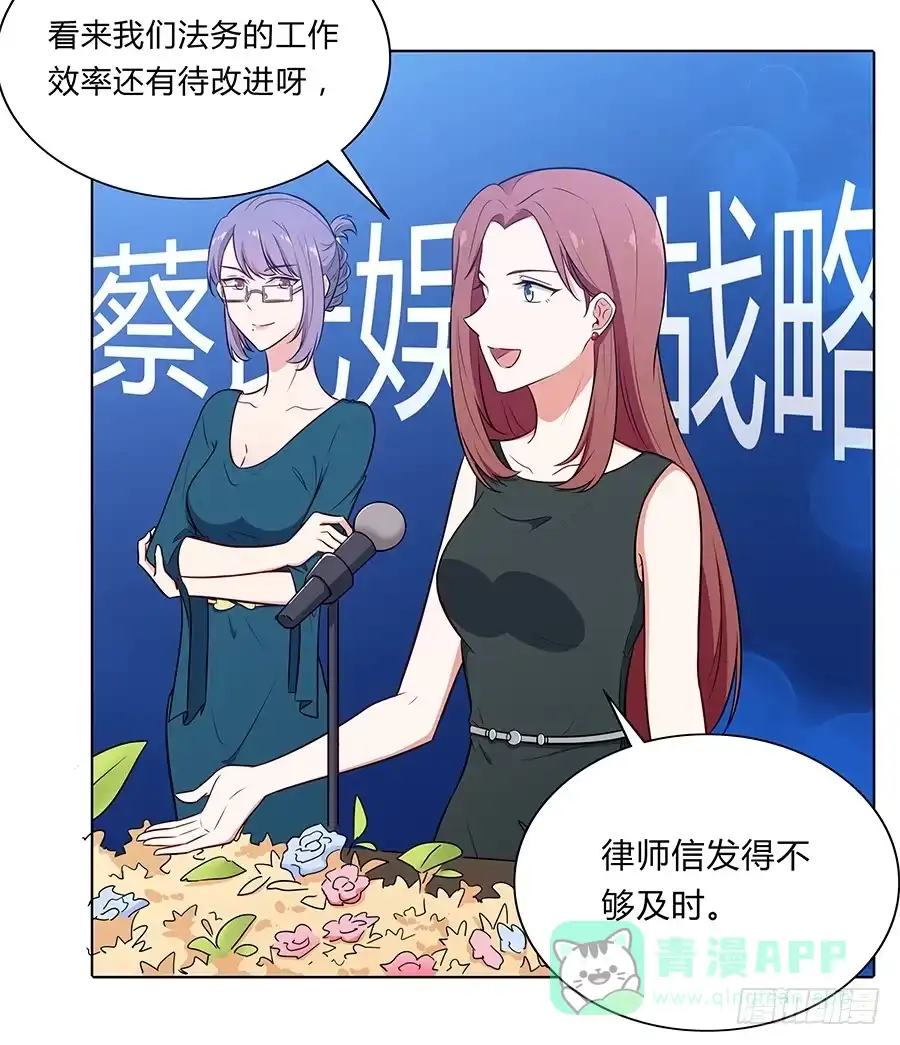 《恋爱云书》103 这丑陋的世界 第11页