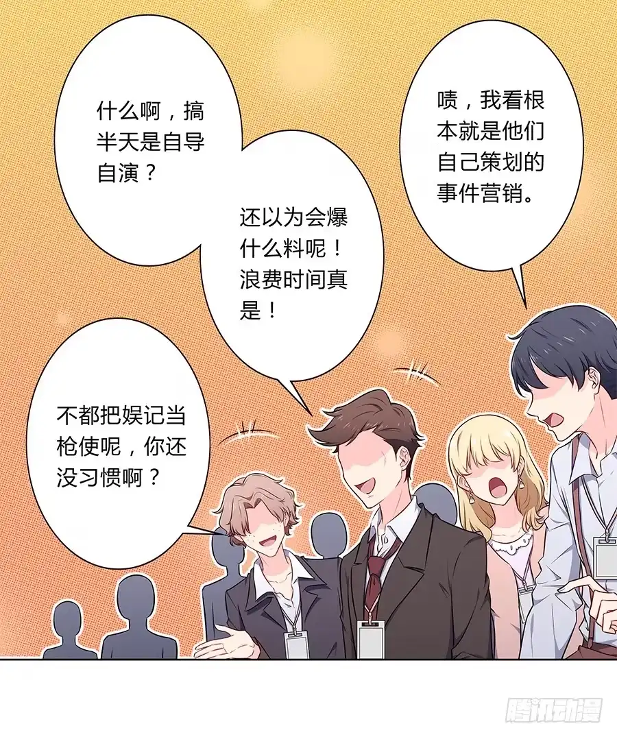 《恋爱云书》103 这丑陋的世界 第19页