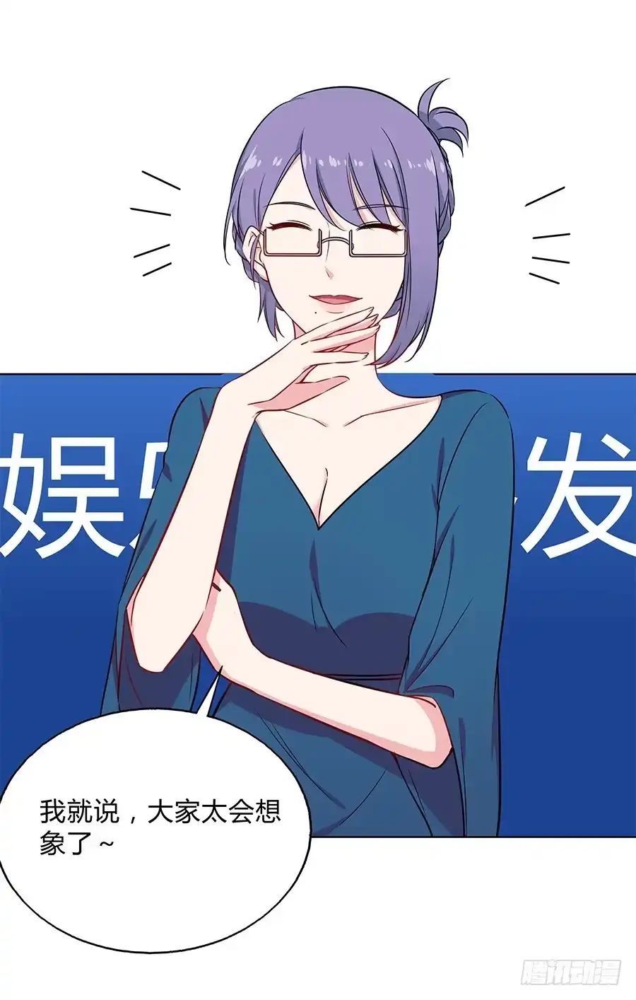 《恋爱云书》103 这丑陋的世界 第52页