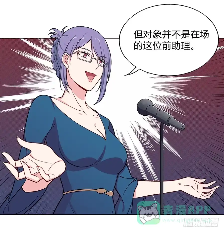 《恋爱云书》103 这丑陋的世界 第61页