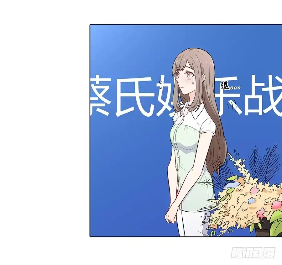 《恋爱云书》103 这丑陋的世界 第42页