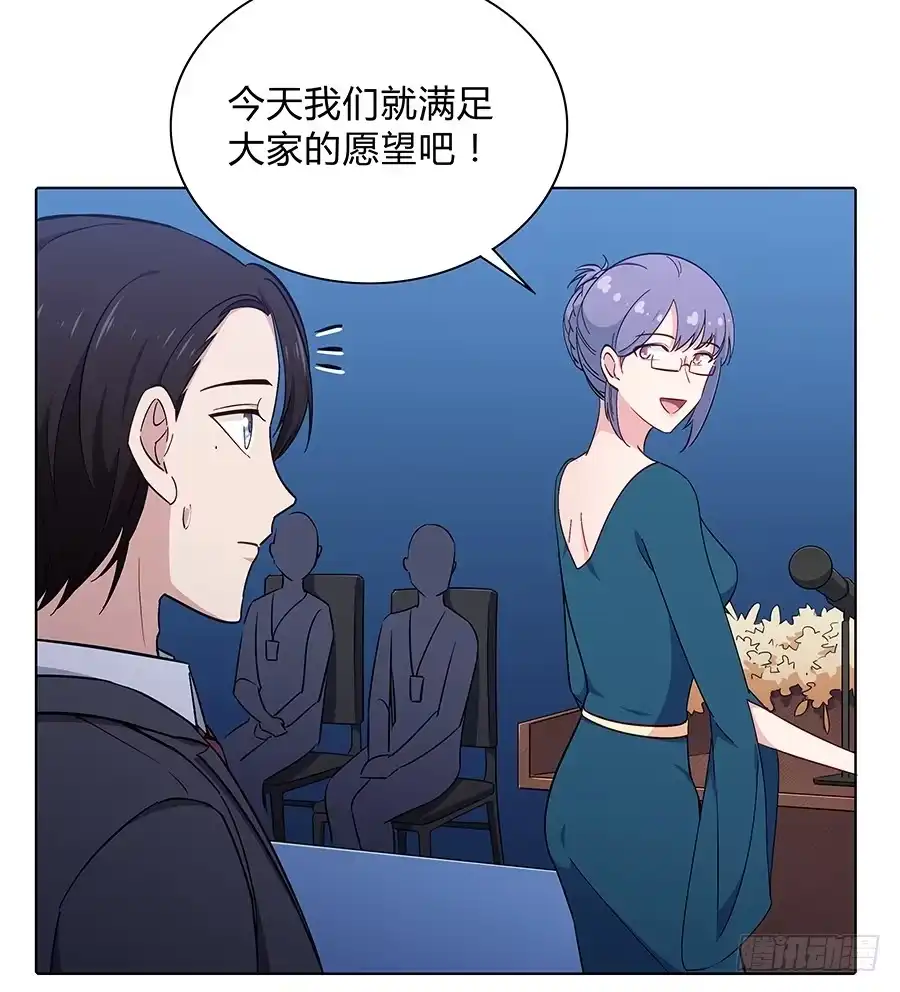 《恋爱云书》103 这丑陋的世界 第55页
