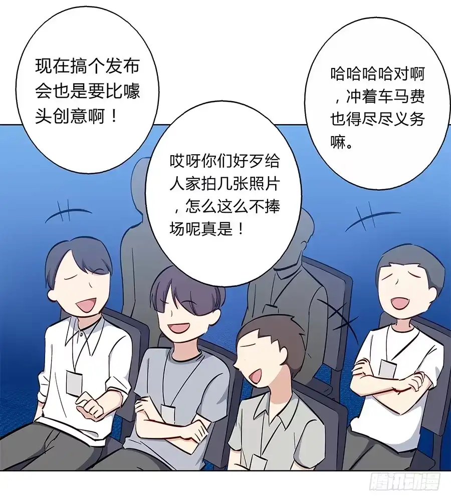 《恋爱云书》103 这丑陋的世界 第39页