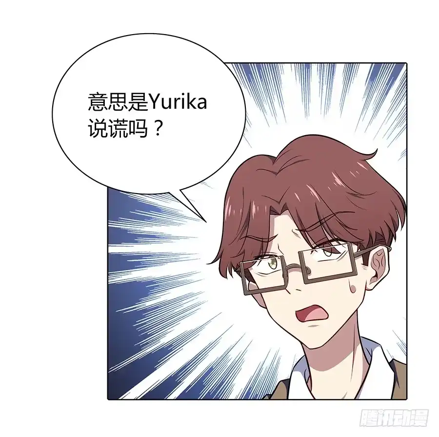 《恋爱云书》103 这丑陋的世界 第14页