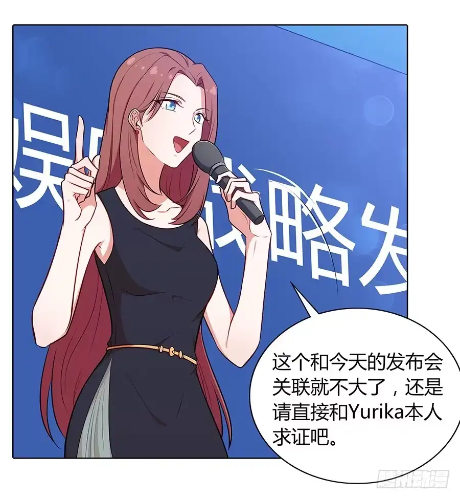 《恋爱云书》103 这丑陋的世界 第15页
