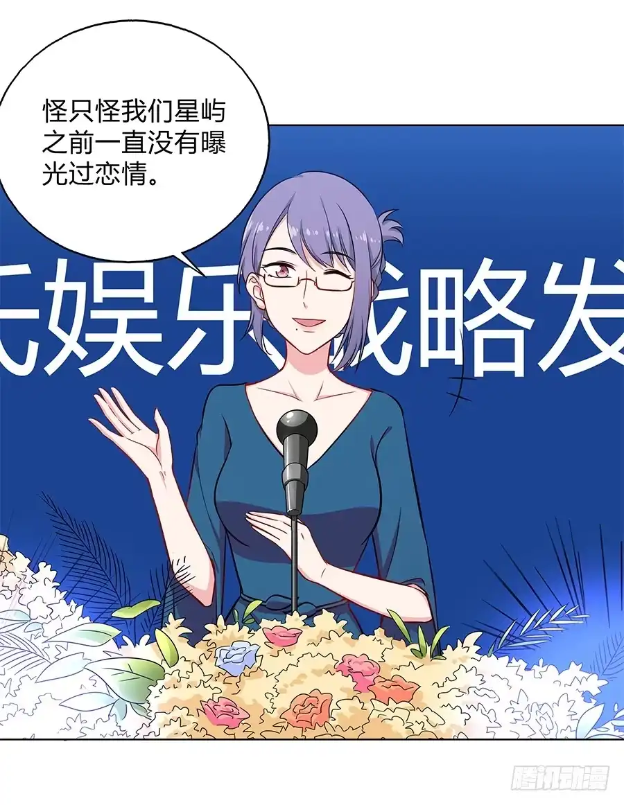 《恋爱云书》103 这丑陋的世界 第53页