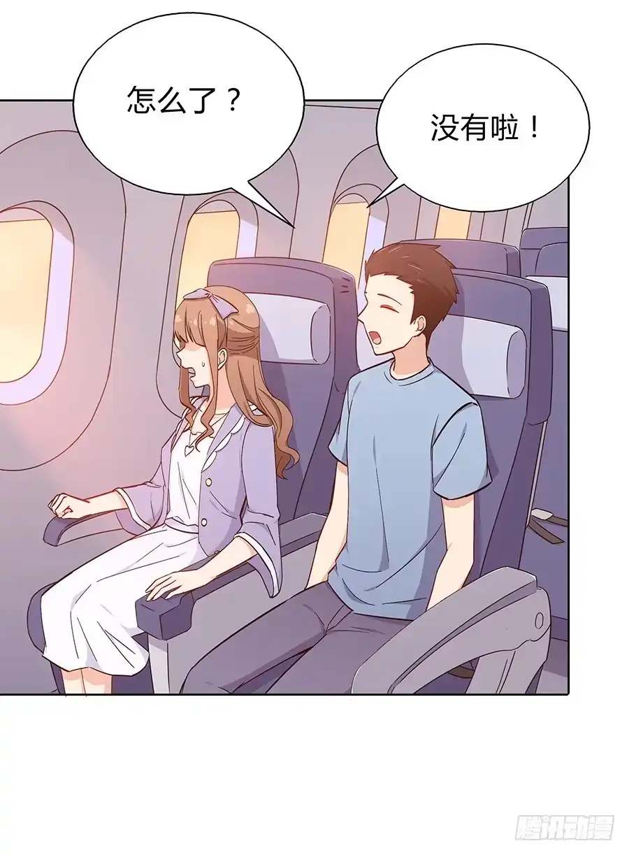 《恋爱云书》103 这丑陋的世界 第35页
