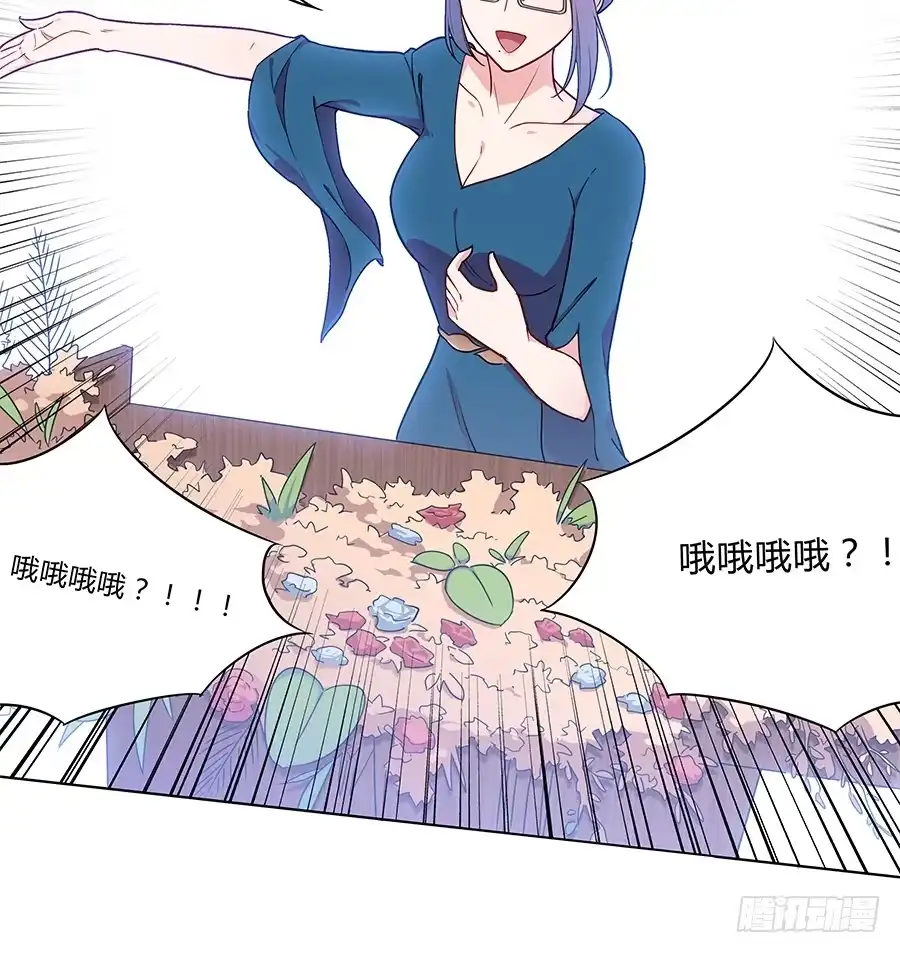《恋爱云书》103 这丑陋的世界 第59页