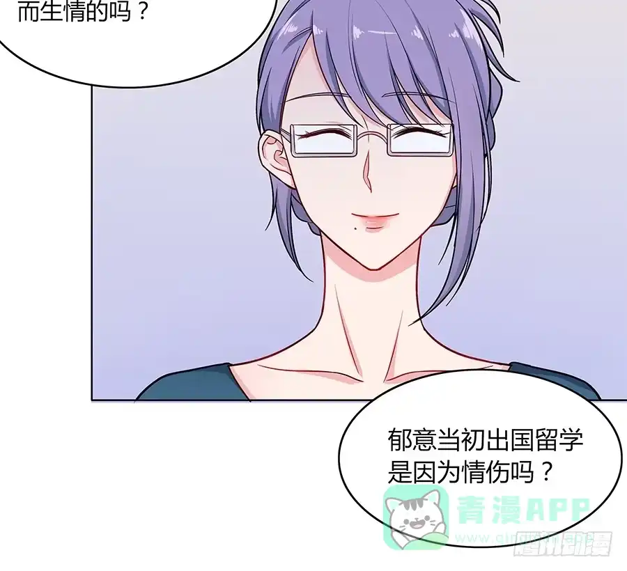 《恋爱云书》104 急转直下 第11页