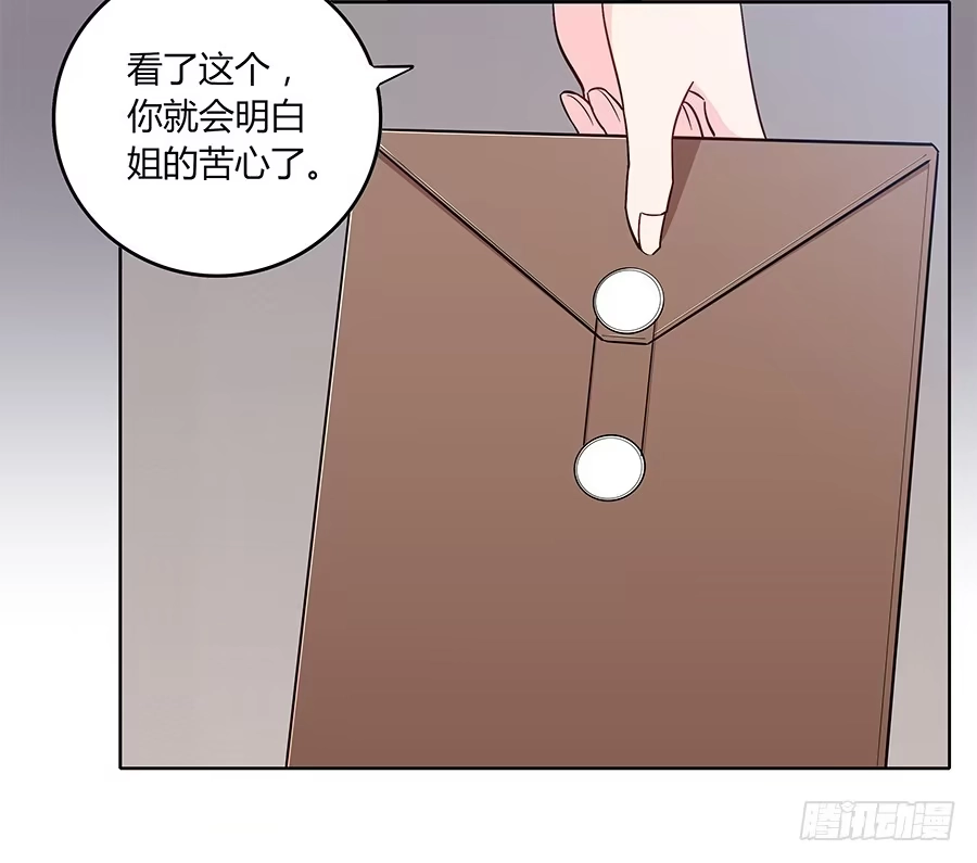《恋爱云书》104 急转直下 第27页