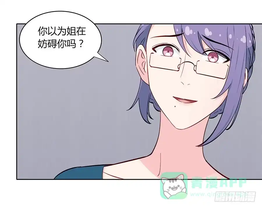 《恋爱云书》104 急转直下 第31页