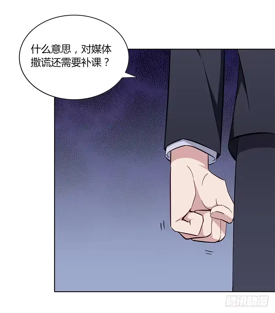 《恋爱云书》104 急转直下 第29页