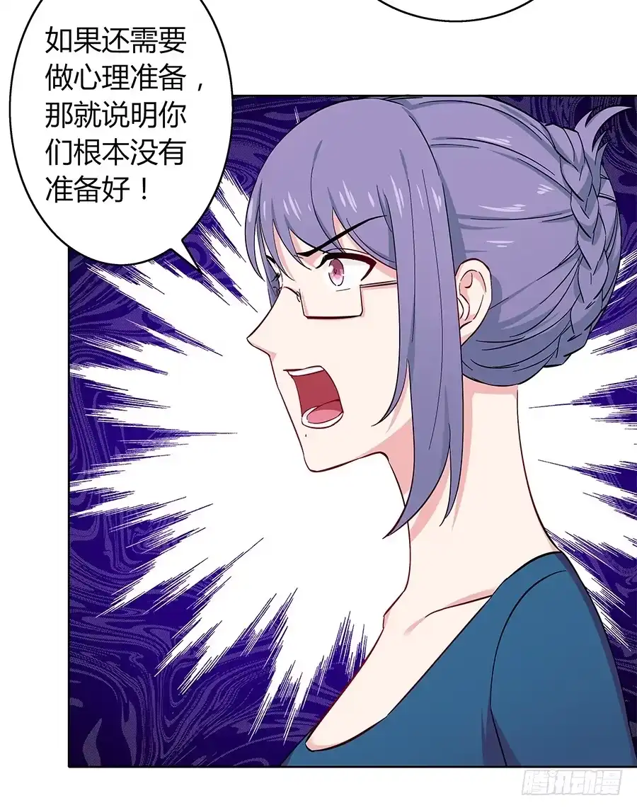 《恋爱云书》104 急转直下 第34页
