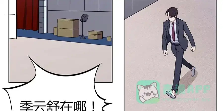 《恋爱云书》104 急转直下 第21页