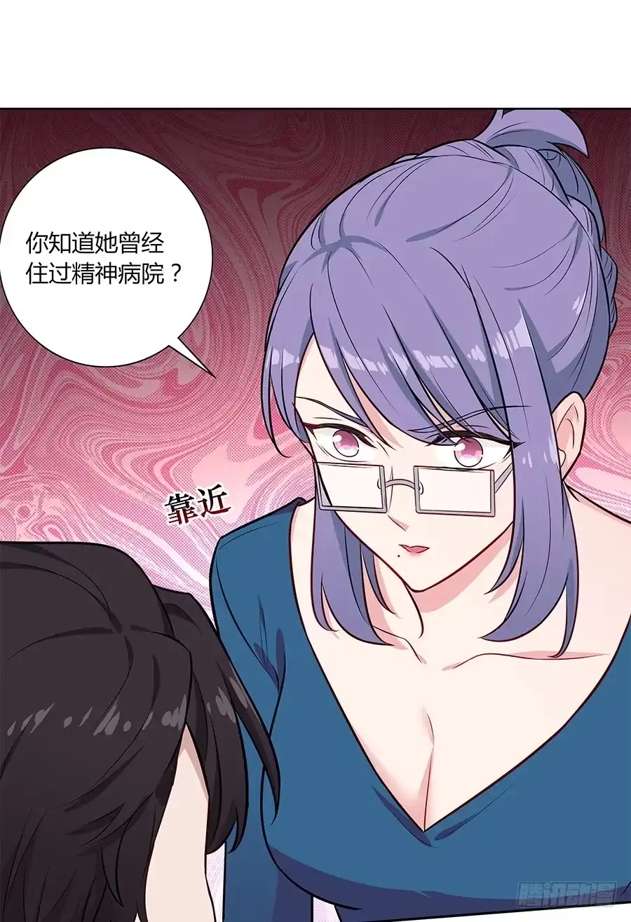 《恋爱云书》104 急转直下 第42页