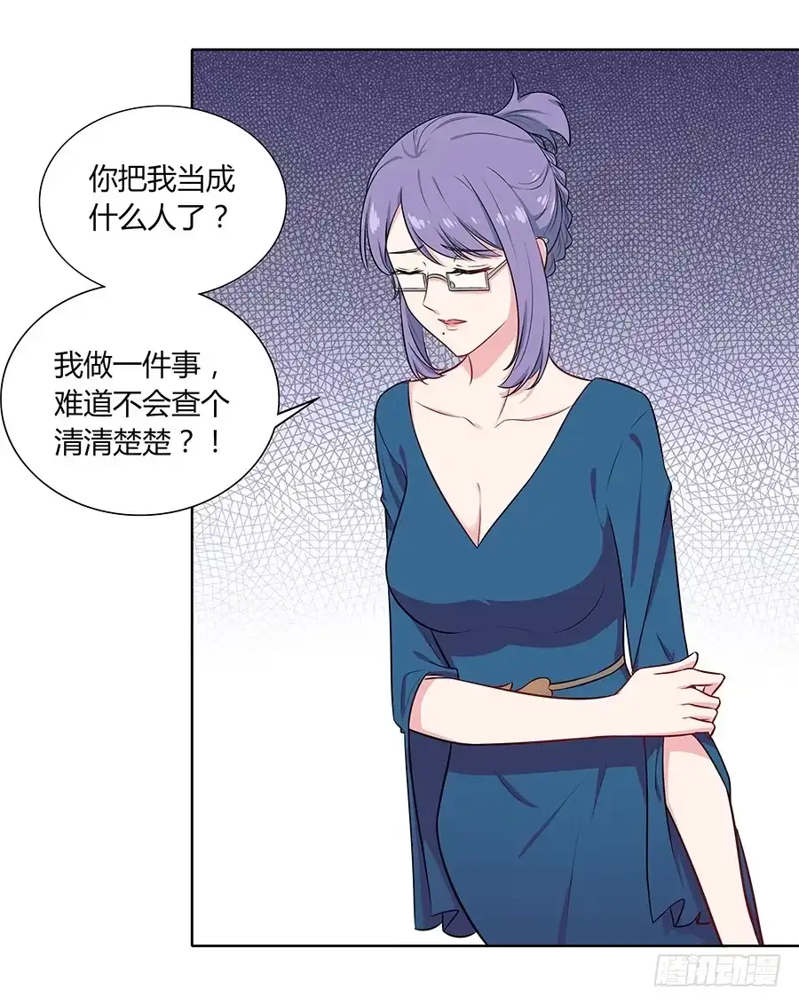 《恋爱云书》104 急转直下 第38页