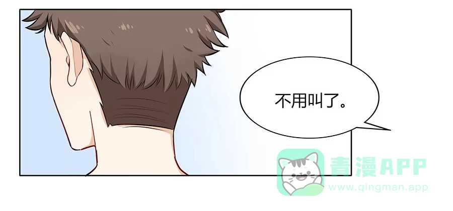 《恋爱云书》105 不忍 第56页