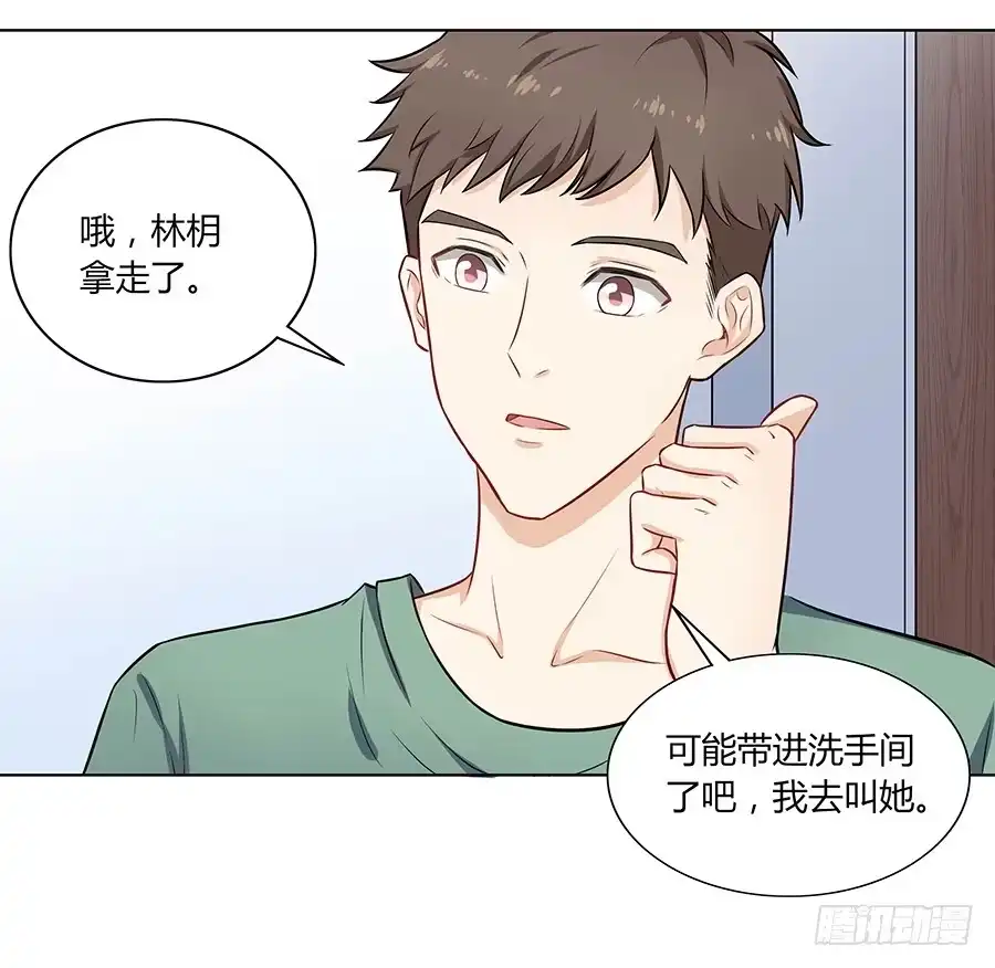 《恋爱云书》105 不忍 第55页