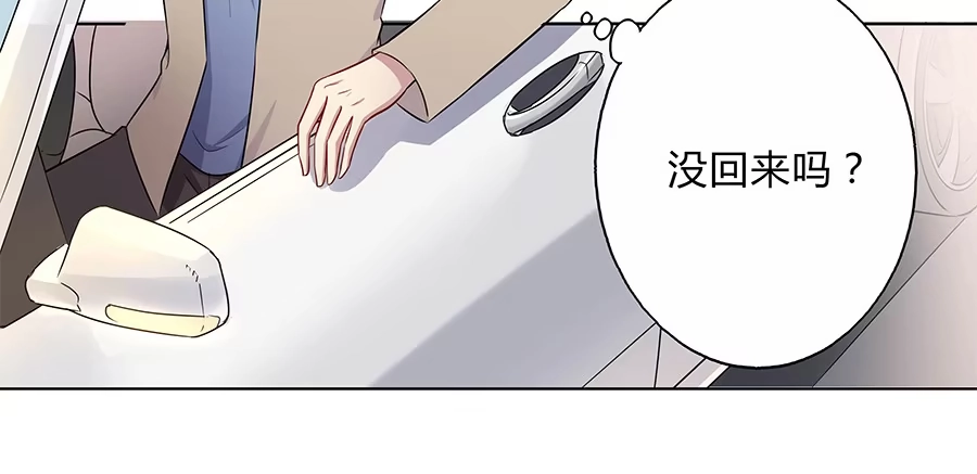 《恋爱云书》105 不忍 第4页