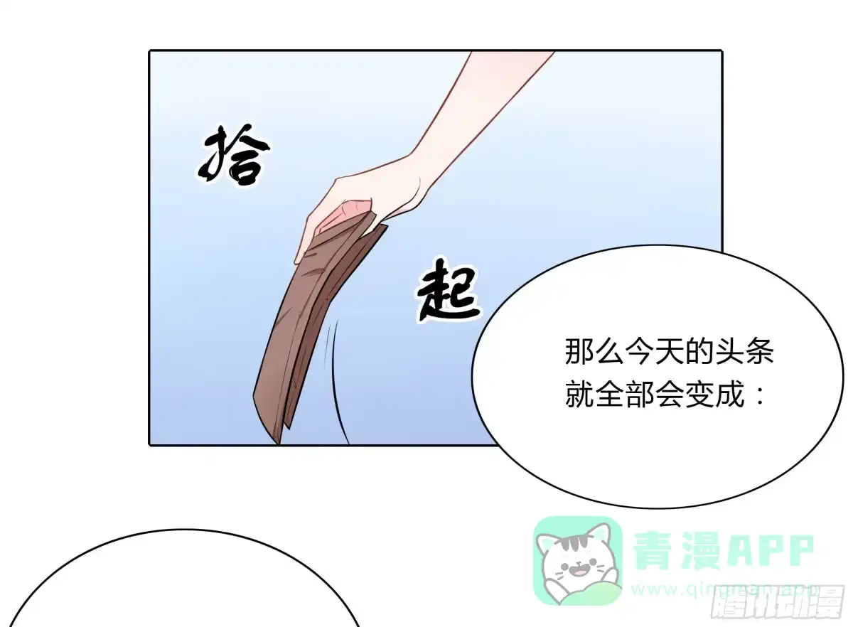 《恋爱云书》105 不忍 第21页