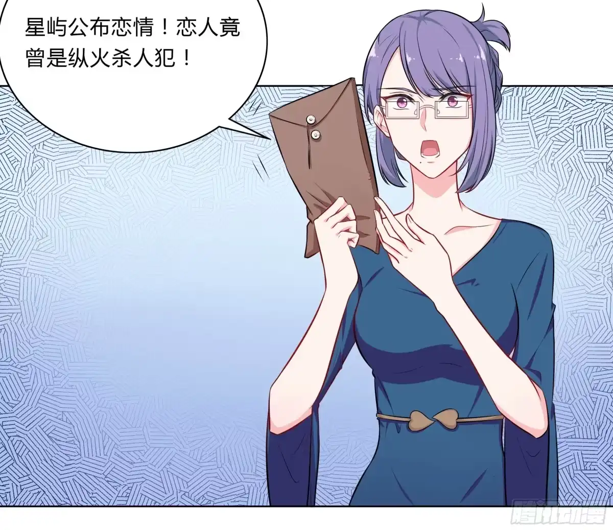 《恋爱云书》105 不忍 第22页
