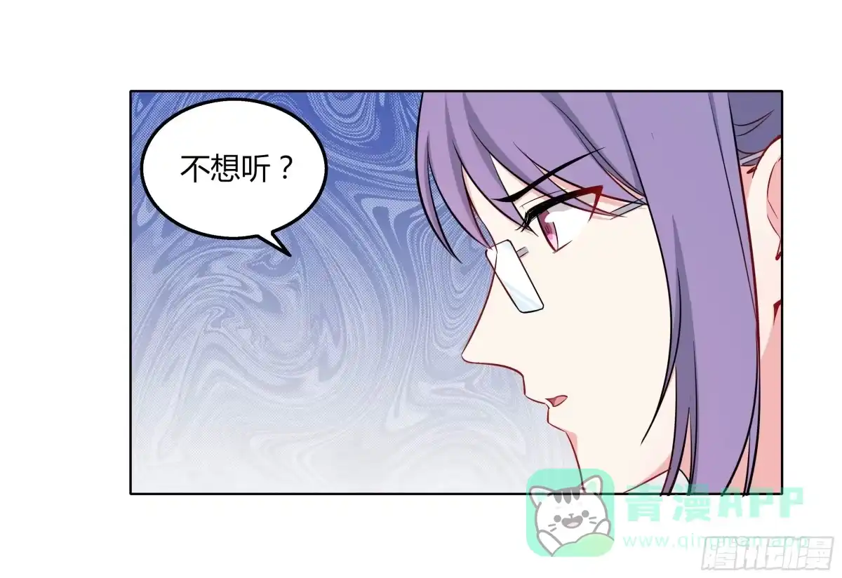 《恋爱云书》105 不忍 第36页
