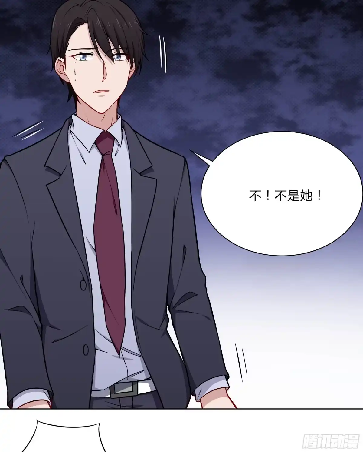 《恋爱云书》105 不忍 第24页