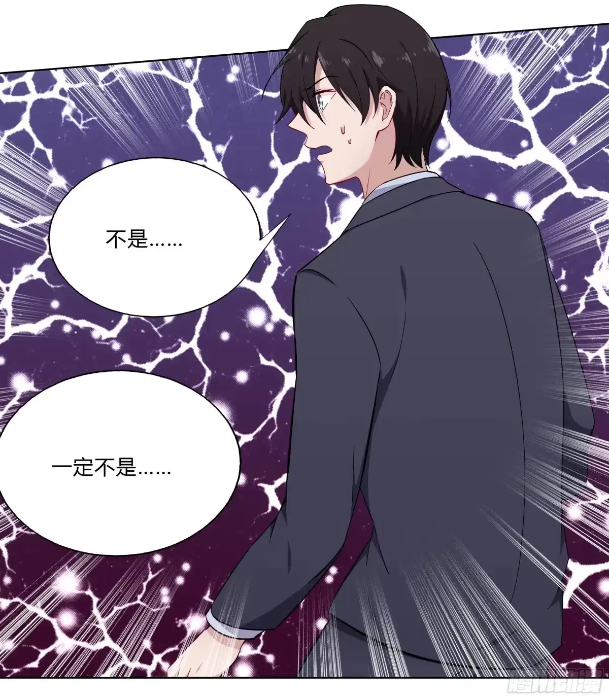 《恋爱云书》105 不忍 第30页