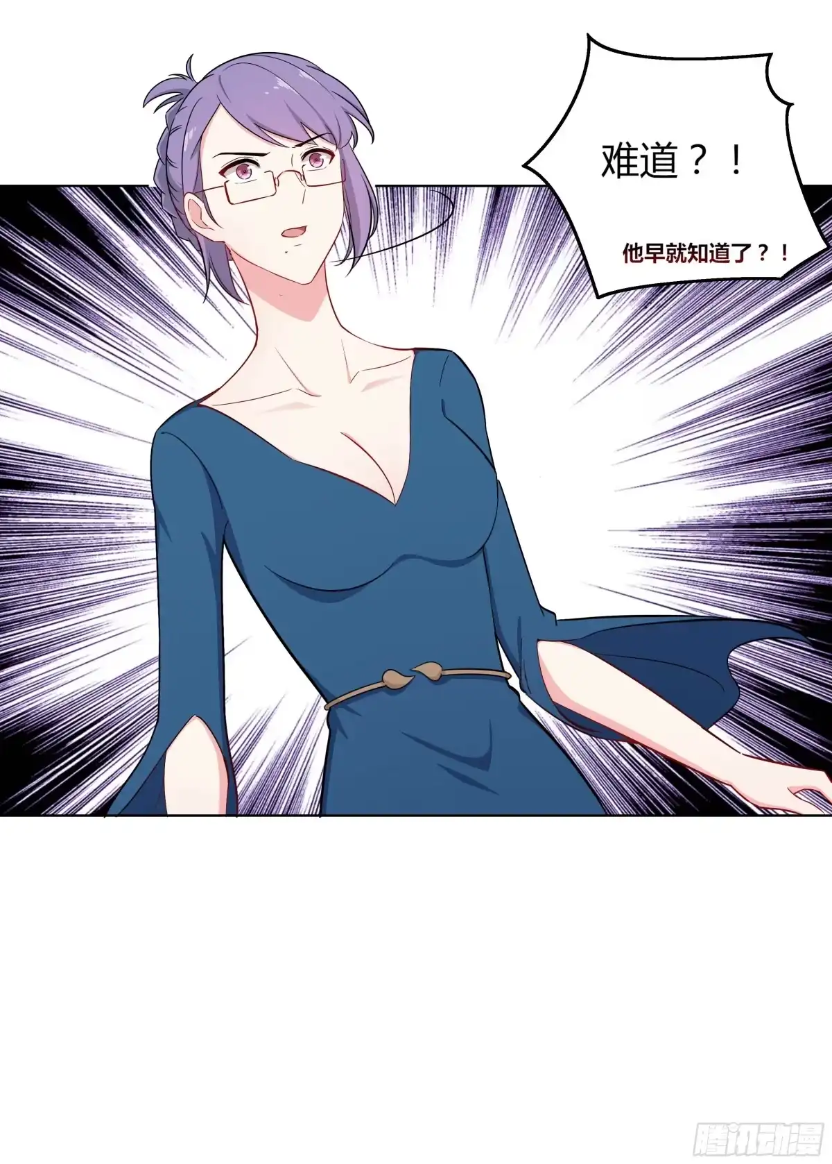 《恋爱云书》105 不忍 第37页