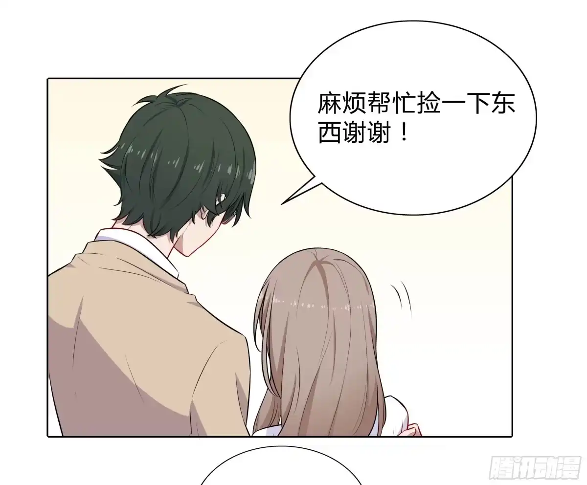 《恋爱云书》105 不忍 第15页