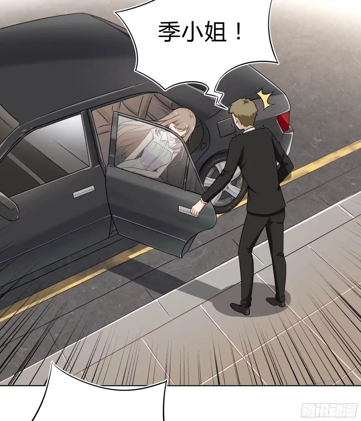 《恋爱云书》105 不忍 第9页