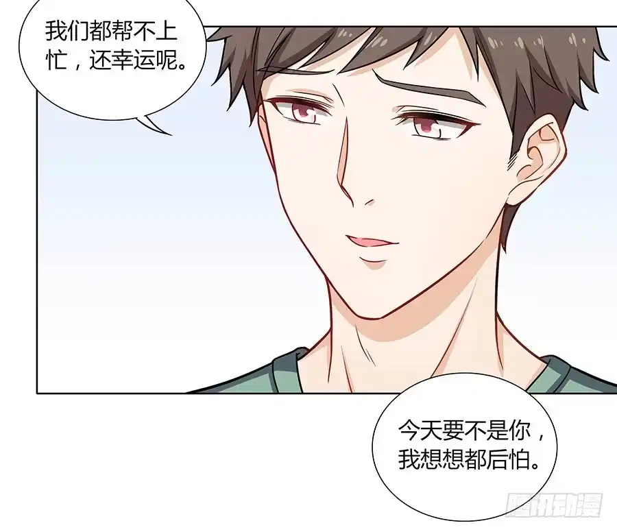 《恋爱云书》105 不忍 第52页