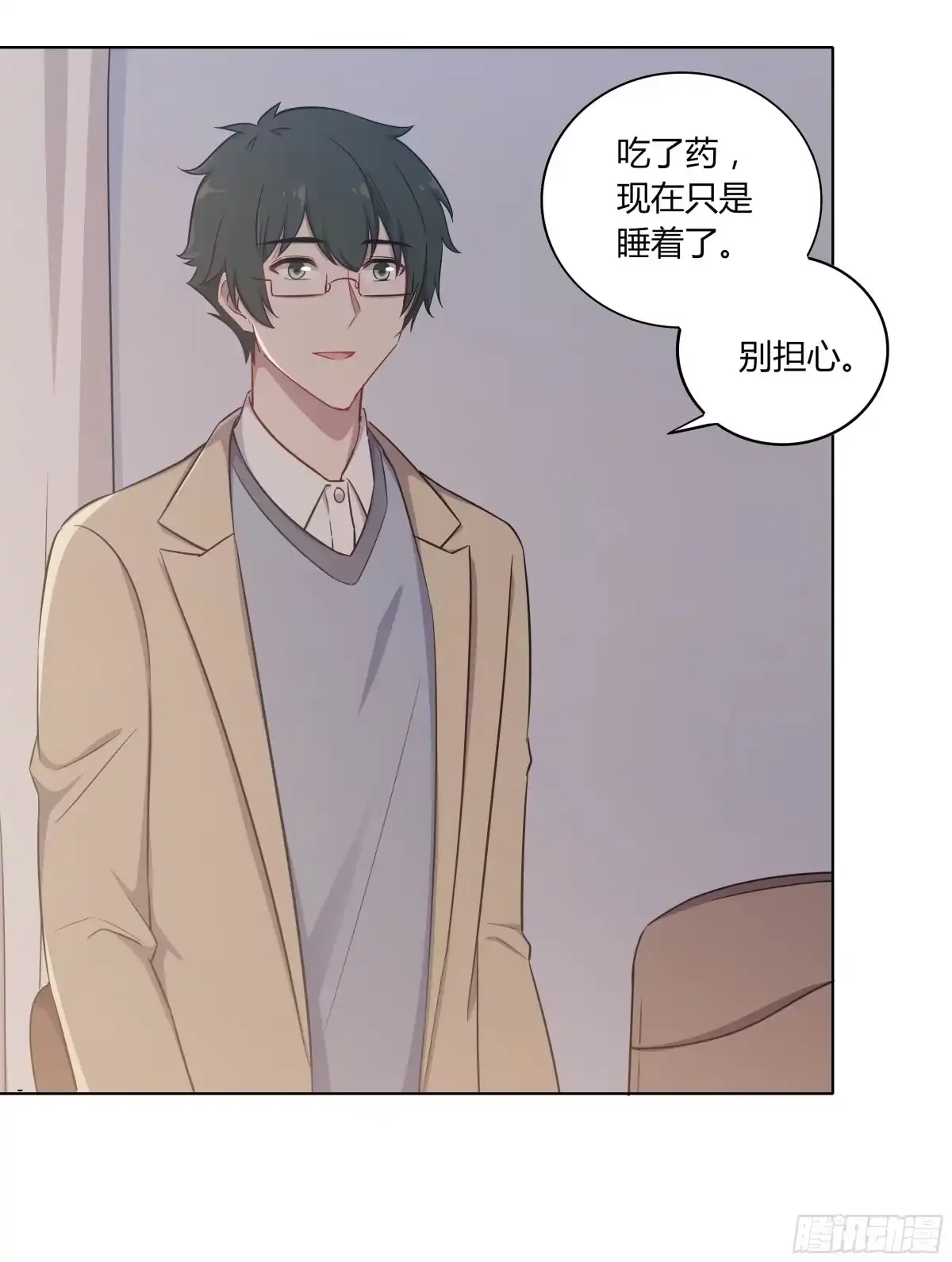 《恋爱云书》105 不忍 第42页