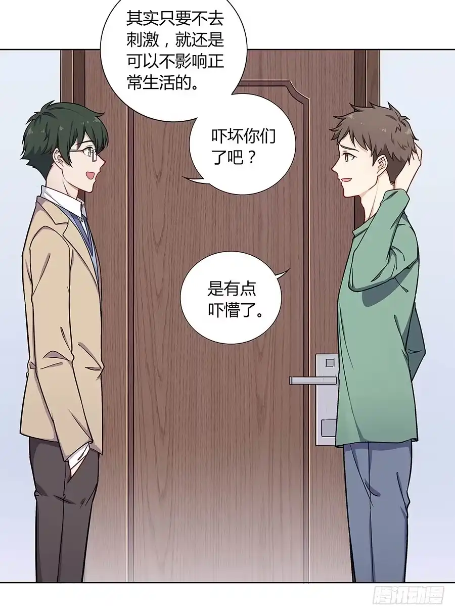 《恋爱云书》105 不忍 第49页