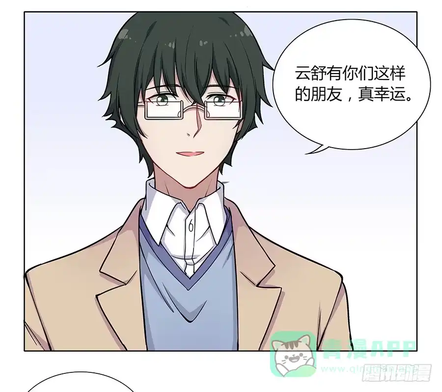 《恋爱云书》105 不忍 第51页