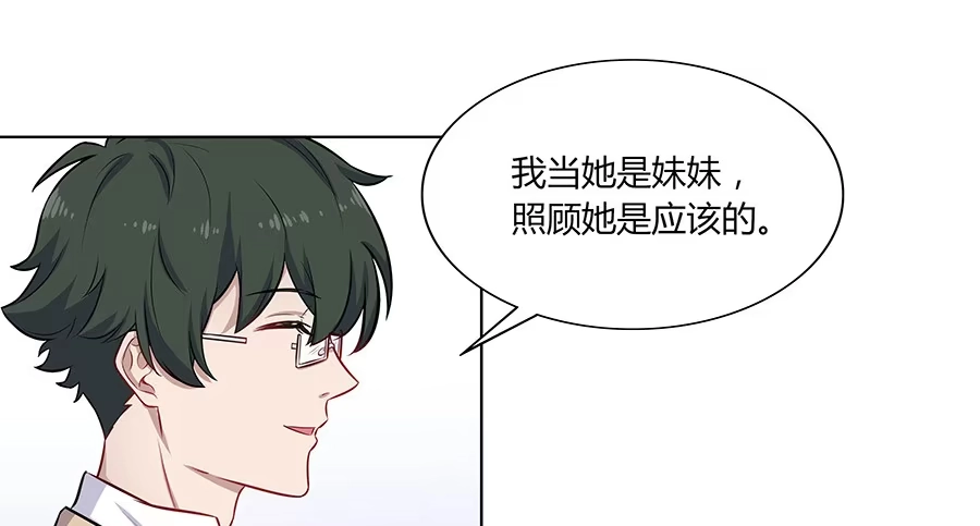 《恋爱云书》105 不忍 第53页