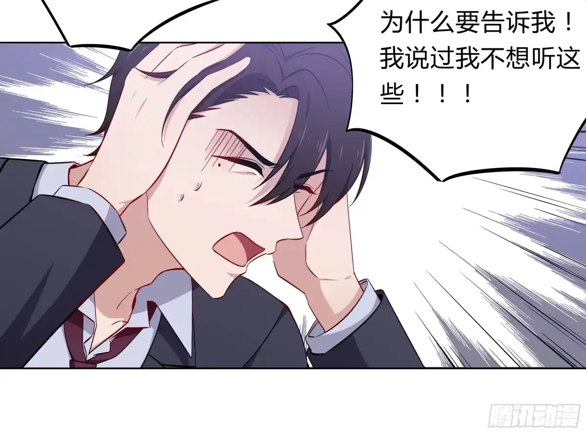 《恋爱云书》105 不忍 第32页