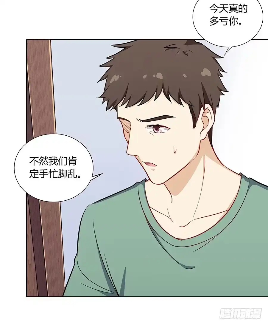 《恋爱云书》105 不忍 第45页