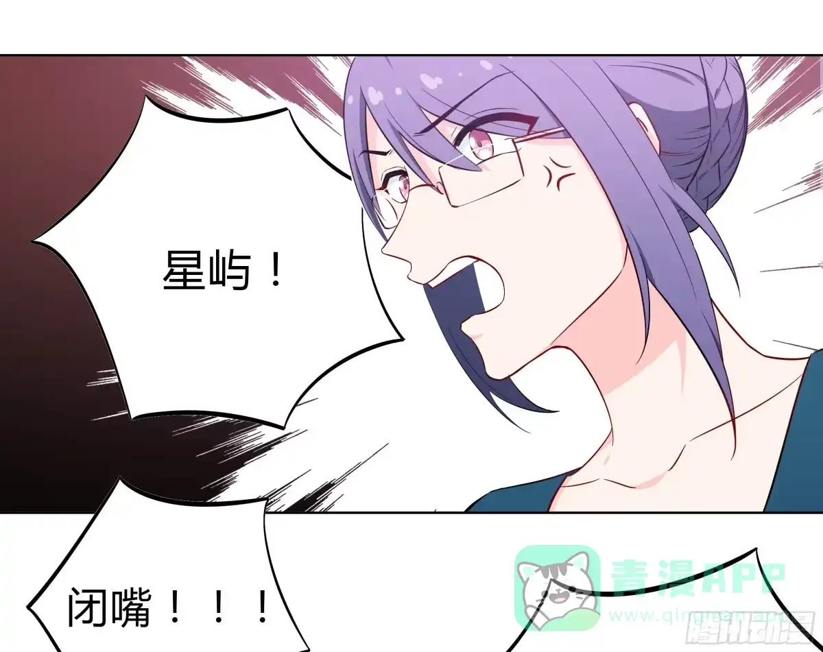 《恋爱云书》105 不忍 第31页