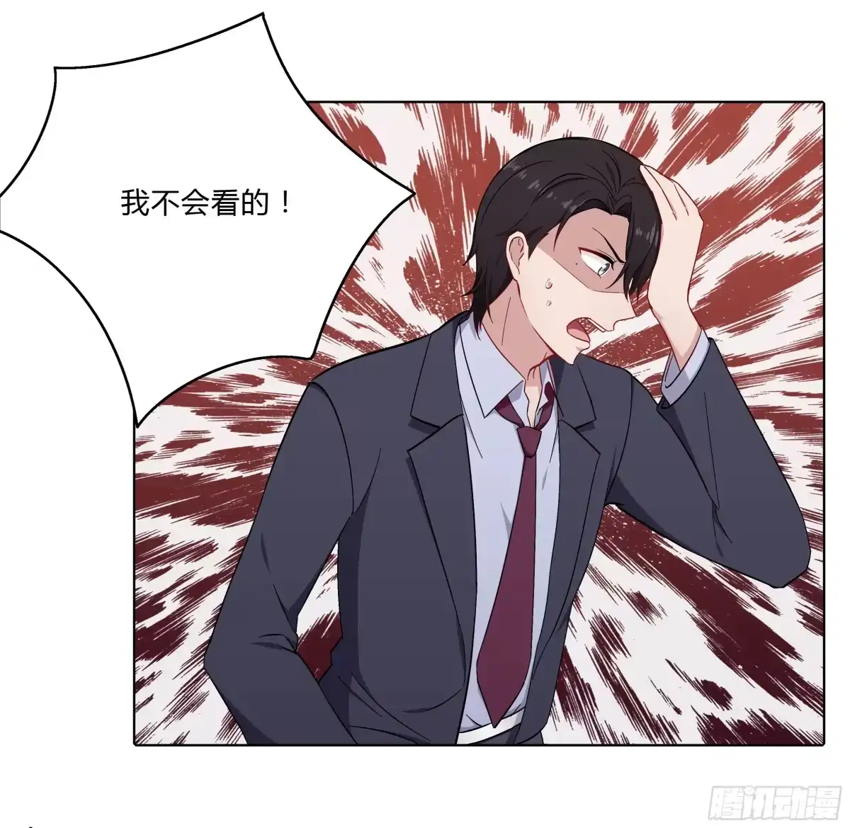 《恋爱云书》105 不忍 第27页