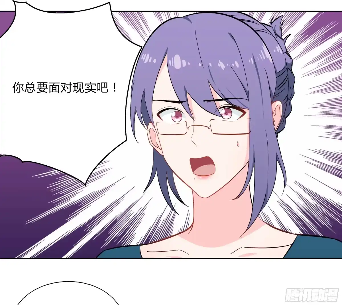 《恋爱云书》105 不忍 第28页