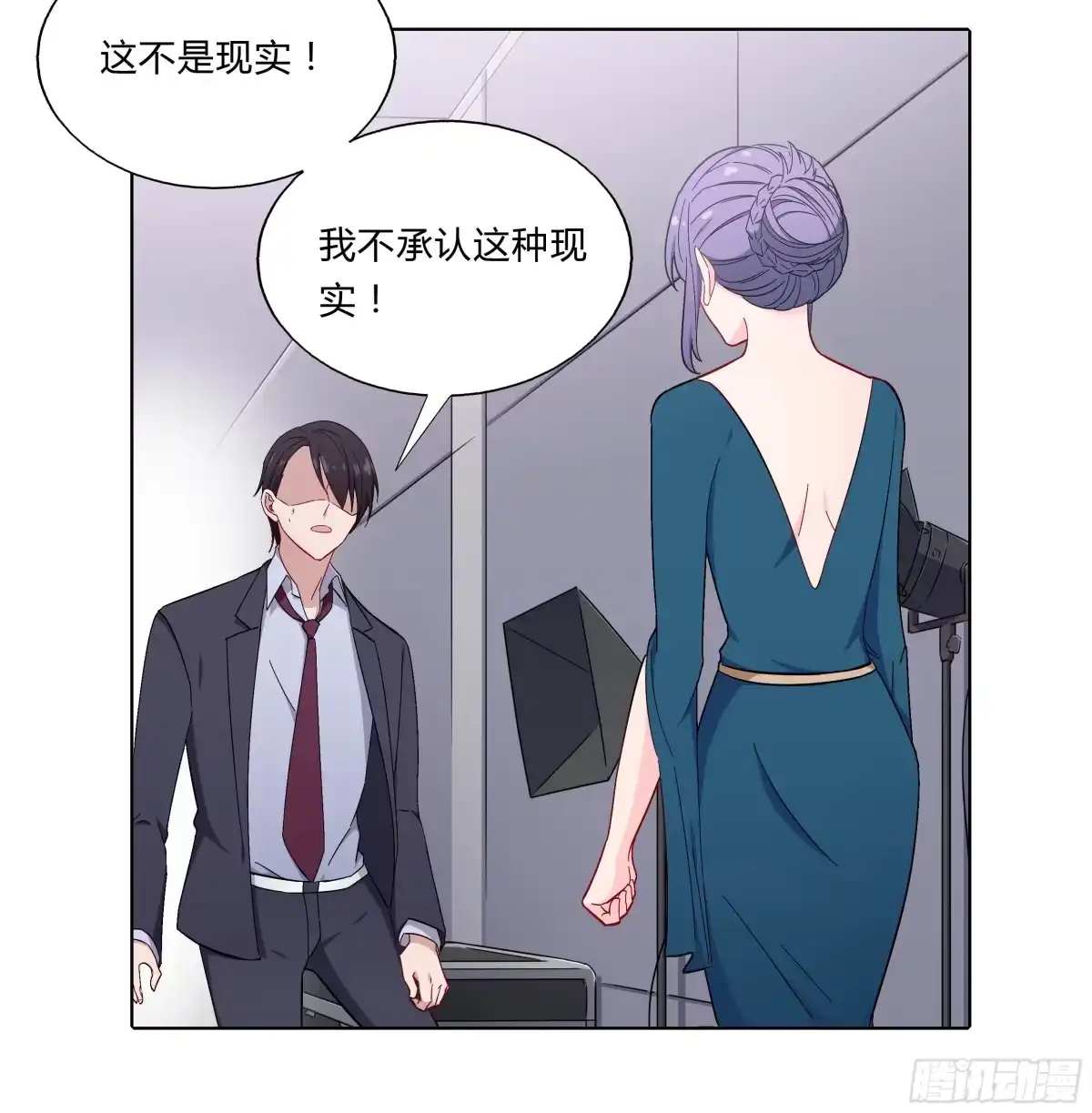 《恋爱云书》105 不忍 第29页