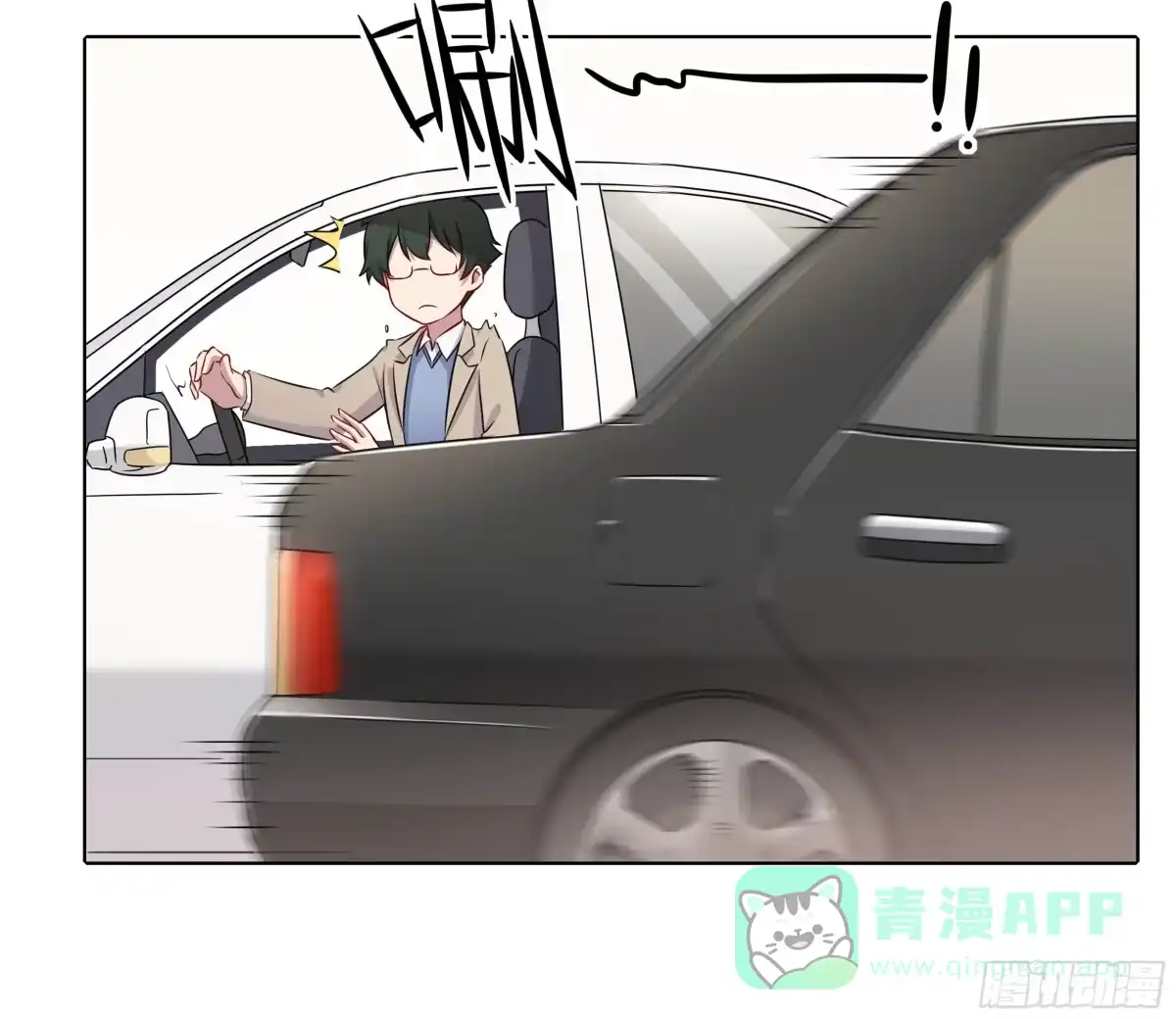 《恋爱云书》105 不忍 第6页