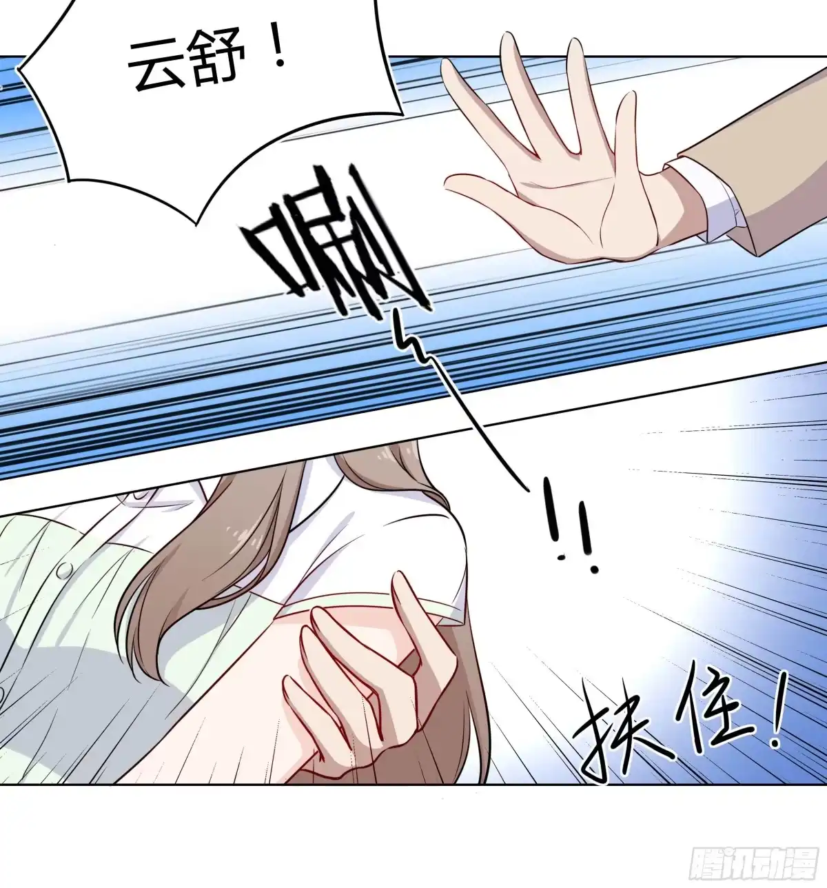 《恋爱云书》105 不忍 第10页